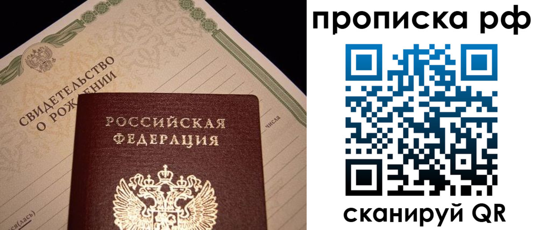 временная регистрация в квартире в Снежинске