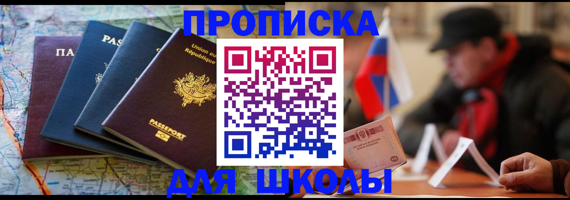 регистрация для дет. сада в Снежинске