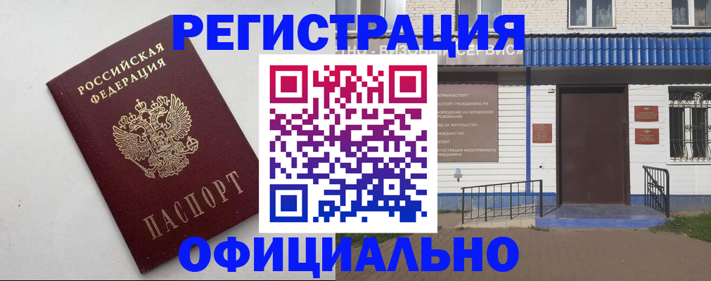 регистрация для школы в Снежинске