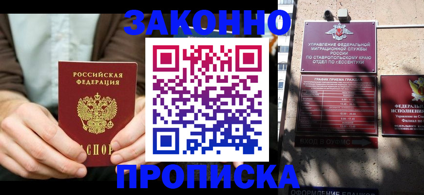 временная регистрация собственник в Снежинске