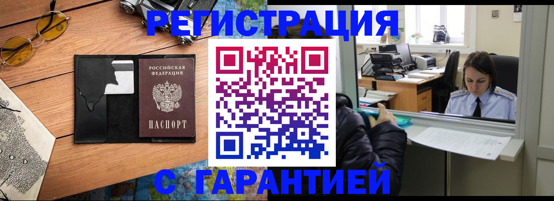 прописка для школы в Снежинске