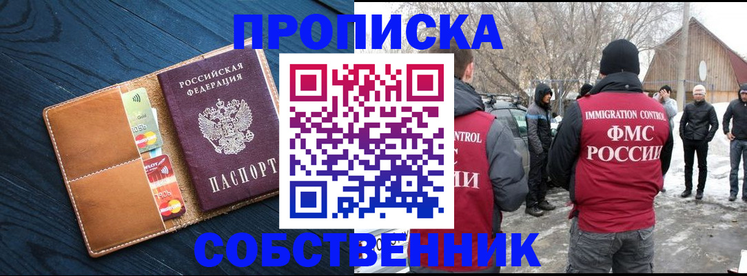 временная регистрация для всех в Снежинске